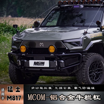 Mengshi M817 Aluminum Alloy Bull Bar Modified Front Bumper Cnc Precision Carved Anti-Collision Bar with Spotlight and Trailer Hook