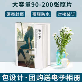 毕业纪念册照片书印制相册本洗图片做成书杂志制作印个人写真diy