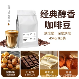 咖啡豆;挂耳咖啡