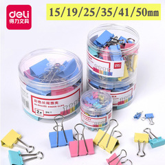 得力文具彩色長尾夾大中小號財務金屬燕尾夾辦公用品文件票夾子