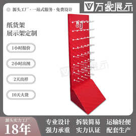 超市口罩挂板架 小饰品挂墙式纸堆头货架 毛绒玩具文具挂钩纸货架