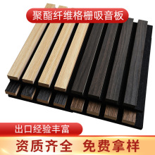 木条格栅吸音板墙板装饰板会议室工装聚酯纤维吸音环保阻燃背景墙