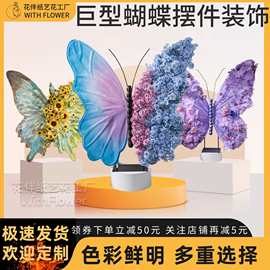 巨型仿真花蝴蝶装饰大型立体纸艺花摆件造景打卡生日氛围网红店铺