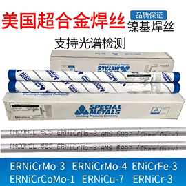 SMC美国超合金ERNiCr-3镍基合金焊丝inconel82镍基焊丝2.0/2.4