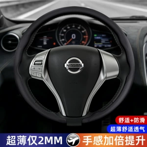 Nissan steering wheel cover, 2026 new model, ultra-thin, one-piece, snap-on design, suitable for all seasons