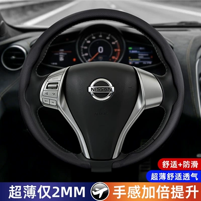 Steering wheel cover: model, ultra-thin, one-piece, snap-on