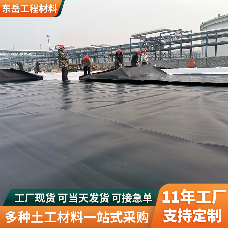 hdpe土工膜人工湖防渗复合土工膜垃圾填埋场防渗土工膜鱼塘防水膜