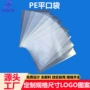 防潮高压不封口定制平口袋