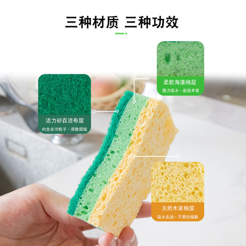 Scouring pad dishwashing sponge wipe cleaning magic wipe double-sided household kitchen artifact dishwashing wood pulp cotton sponge wipe