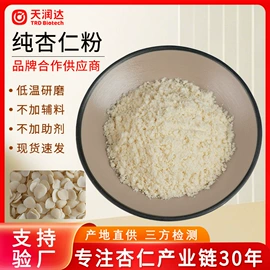 杏仁粉;工业植物提取;其他生物化工