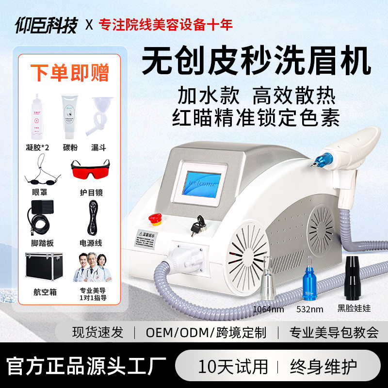 Non-invasive eyebrow washing machine tattoo washing portable desktop high-power mole removal black face doll freckle removal foreign trade beauty salon