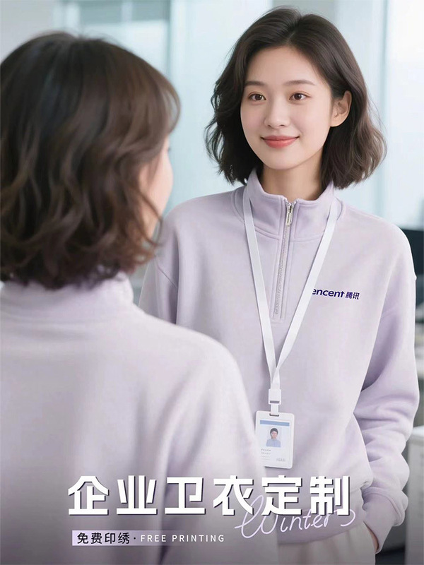紫色立领卫衣定制工作服印logo刺绣企业团员工半开襟拉链长袖工装|undefined