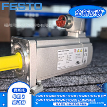 FESTOM˹ŷ늙CEMMT-AS-100-H-HS-RMB 8182014F؛hr