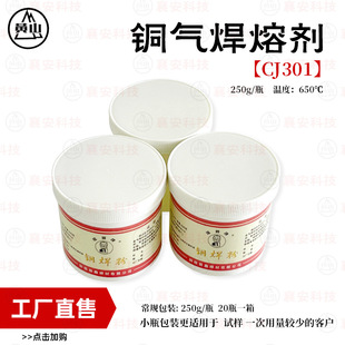 �尲�������~���۰�ɫ��ĩ���~�⺸�ۄ�CJ301���ӄ�250g�~����
