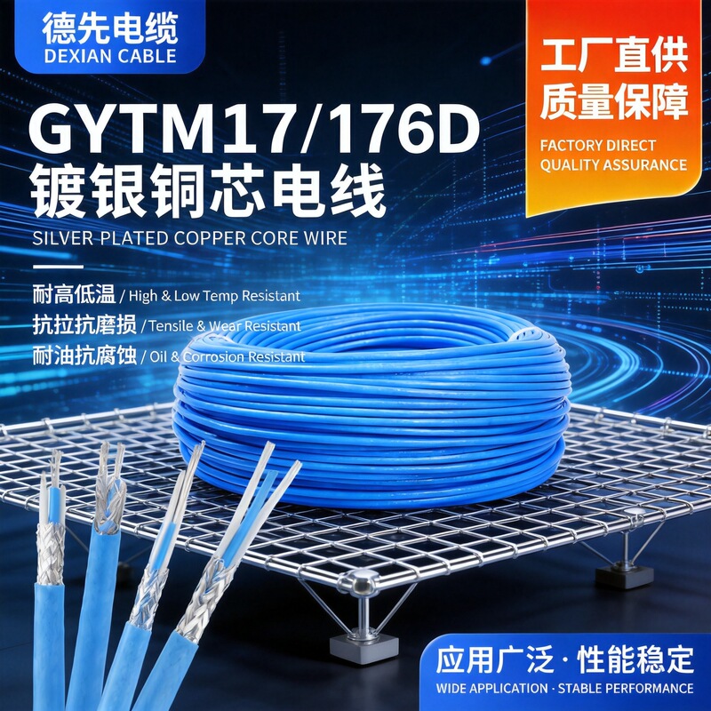 National Military Standard Gytm17/176D-00002 Electrical Wires Direct from Manufacturer Wholesale for Communications, Aviation, and Military Use National Military Standard Gytm17/176D-00002 Electrical Wires Direct from Manufacturer Wholesale for Communications, Aviation, and Military Use