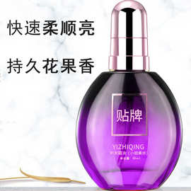 抖音爆款加工护发精油oem定制免洗头发精油理发店防毛躁护发精油
