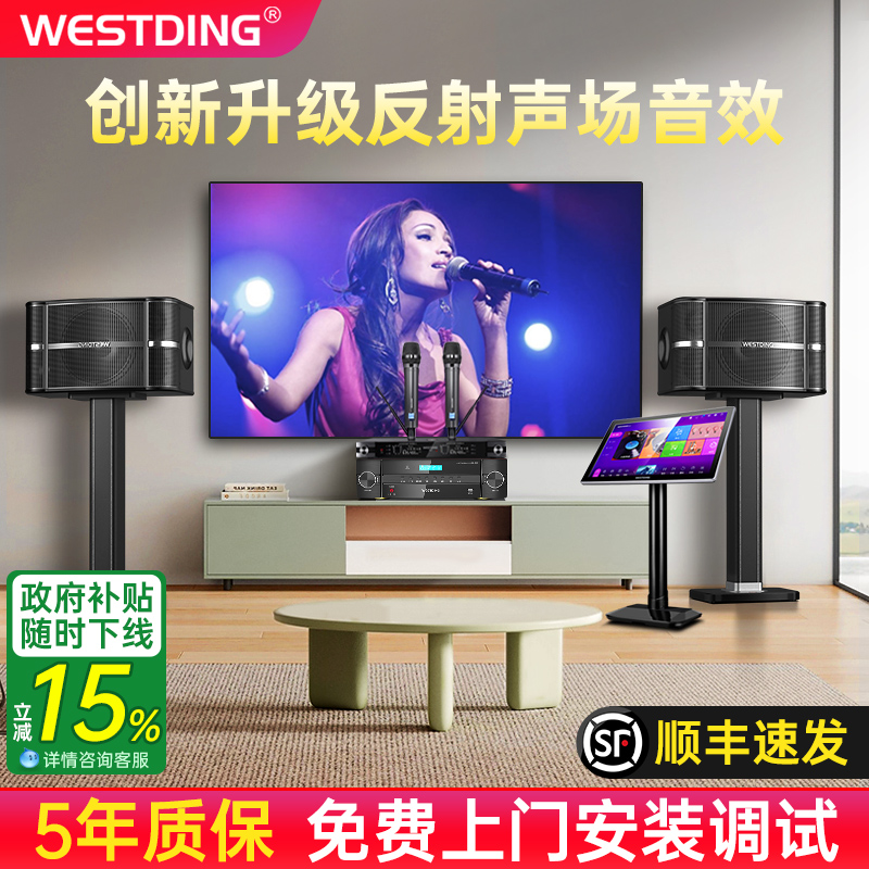 批发威斯汀A9家庭ktv音响套装卡拉ok家用客厅唱k歌点歌机全套音箱
