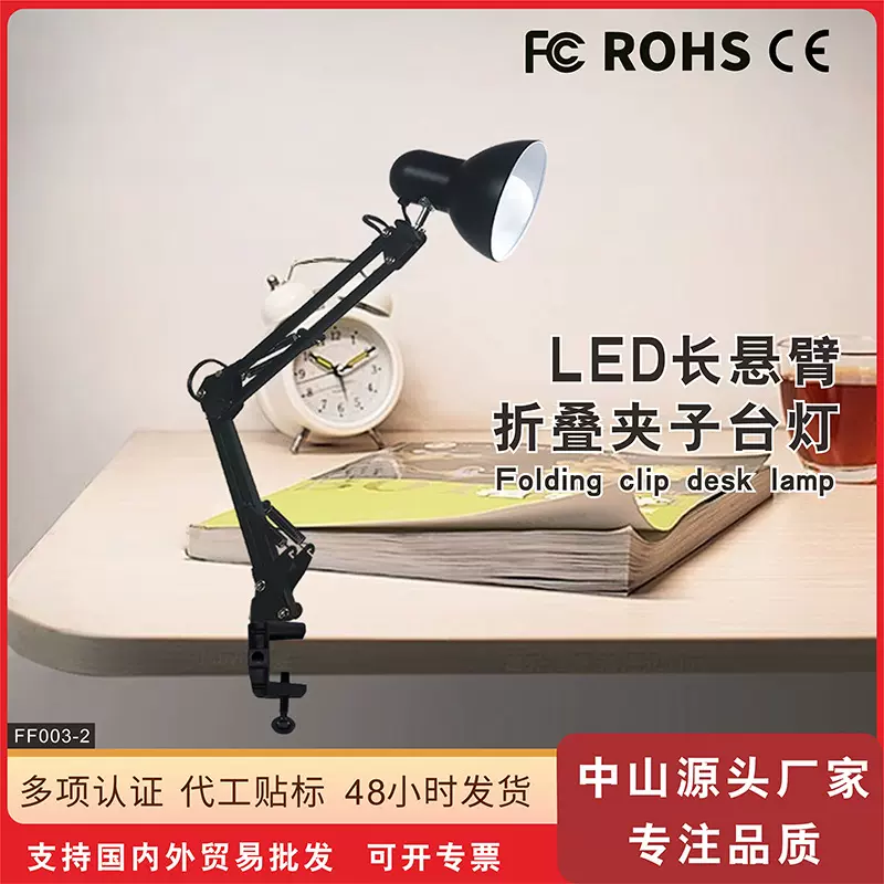 LED长臂护眼美甲美睫台灯学习阅读工作维修纹绣纹身夹子折叠E27灯