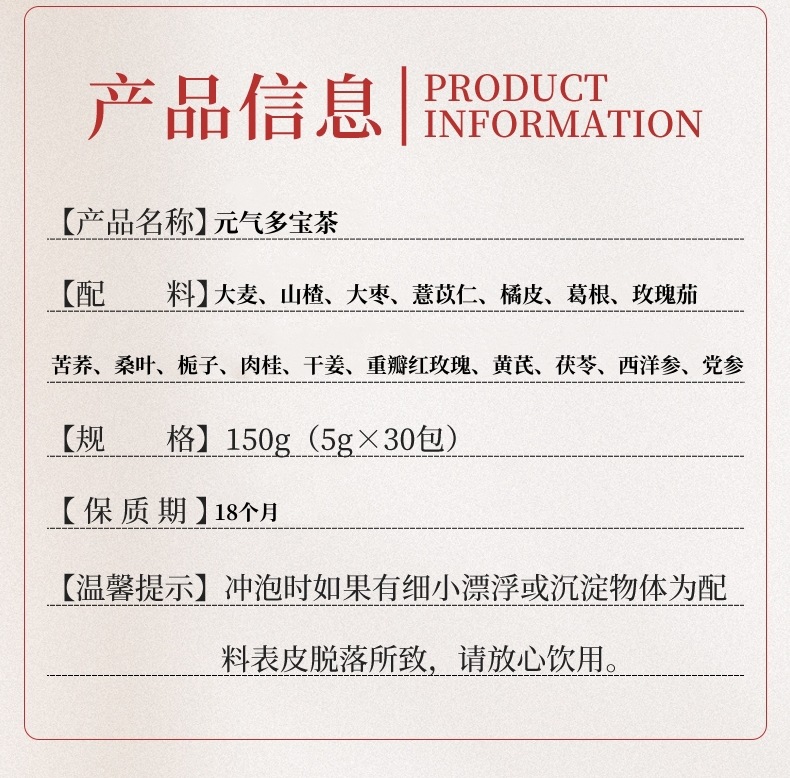 Yuanqi Duobao Tea Four Treasures Blend 150g 30 Bags Astragalus Codonopsis American Ginseng Daily Wellness Tea overview