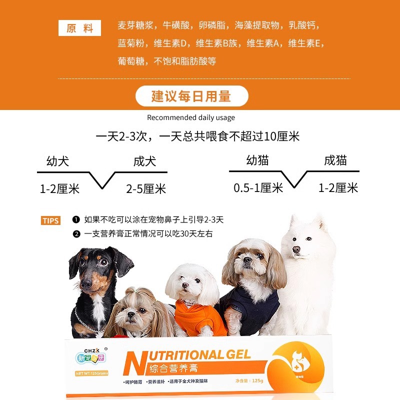 Xinmizhikang Dog Nutrition Cream Cachorros Acondicionador Gastrointestinal Mascotas Crema nutricional integral Agente nutricional para gatos