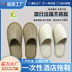 宾馆一次性拖鞋待客加厚防滑家用旅行民宿美容院酒店专用拖鞋