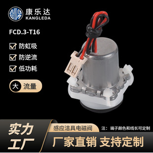 ���ܸБ��Ԅ�ˮ���^ ϴ��������}�_�_ˮ늴��y T16/�}�_4.5V/6V