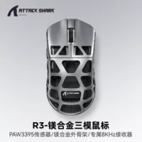 Attack Shark R3 легкая мышь из магниевого сплава PAW3395, трехрежимная Bluetooth беспроводная игровая мышь 4K8K