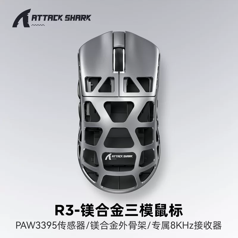Attack Shark R3 легкая мышь из магниевого сплава PAW3395, трехрежимная Bluetooth беспроводная игровая мышь 4K8K