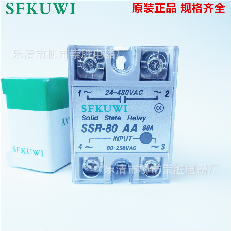 全新正品SFKUWI单相固态继电器SSR-80AA 交流控制交流80A 480VAC