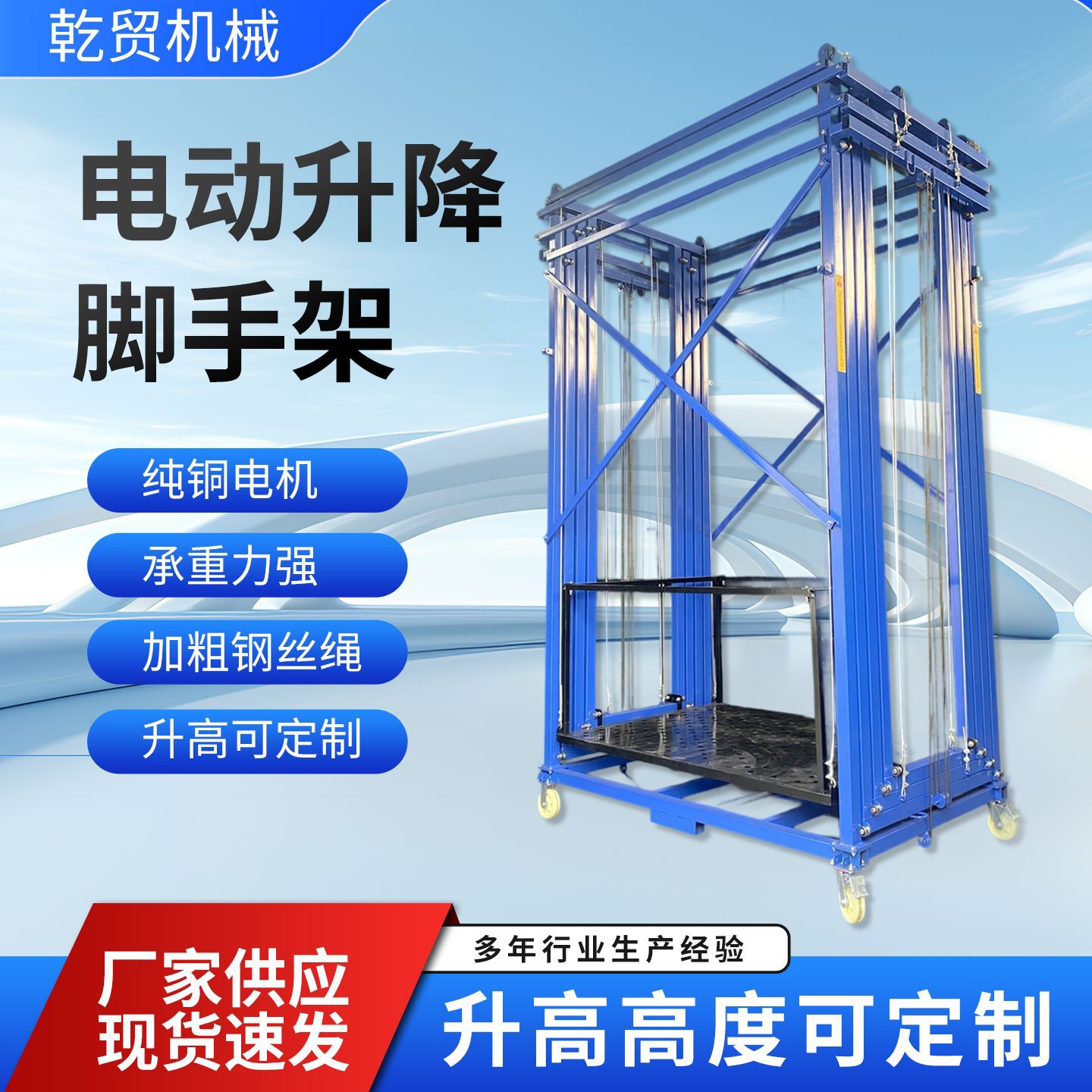 新型电动升降脚手架移动式登高云梯可折叠升降台升降机厂家定制