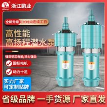 定制批发小型多级潜水泵大流量高扬程清水井水抽水泵多级高扬程