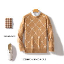 100%纯羊毛衫男圆领宽松大码加厚毛衣秋冬新款百搭休闲时尚针织衫