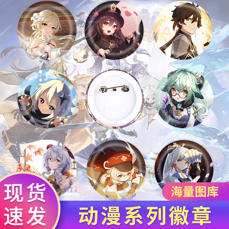 Genshin Impact Game Peripheral Badge Anime Brooch Ganyu Qingqing 58MM Badge Tinplate Badge