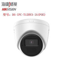 海康威视200万POE半球监控网络摄像头DS-IPC-T12HV3-IA(POE)