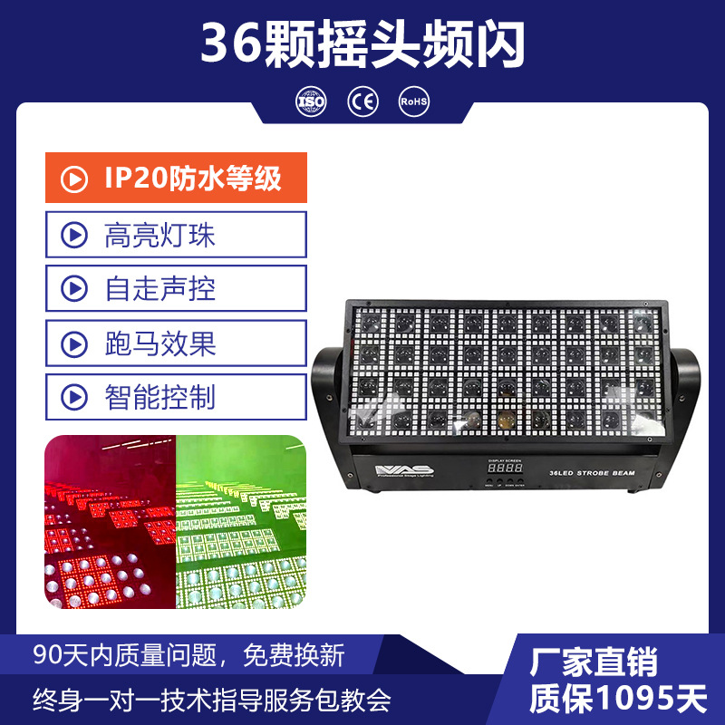 LED 24 / 30 lámpara estroboscópica de matriz lámpara de cortina de truenos RGBW escenario club nocturno 36 lámpara de efecto de teñido