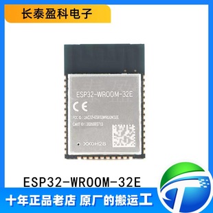 ESP32-WROOM-32E ԭ�b��Ʒ �p��WiFi&�{��MCU ģ�M���W�o��оƬ