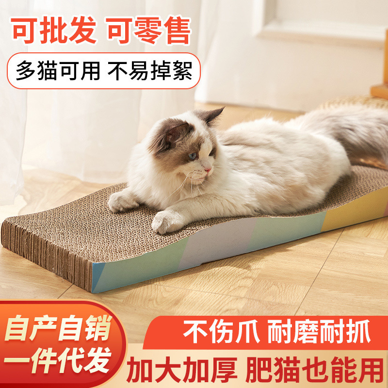 猫つかみ板猫の巣の爪の段ボール猫用品猫の爪板は耐摩耗性があります。|undefined