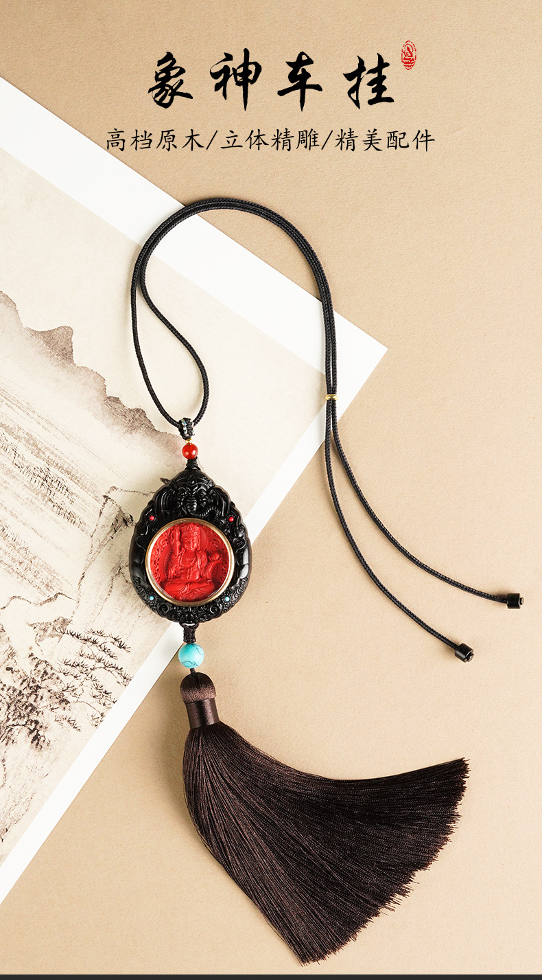 High-End Black Sandalwood and Cinnabar Car Hanging Ornament, Creative Car Decoration for Men and Women, Amulet for Protection in the Year of Birth