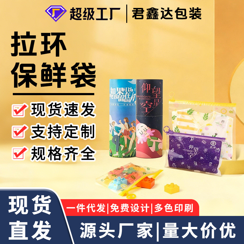 Zippered Fresh-Keeping Bag, Thickeneded Barrel Slide Bag, Special Food Preservation Bag for Frozen Food, Quick-Sealing Bag, Dense Bag