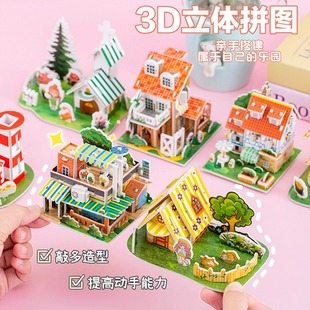 Children's 3D three-dimensional puzzle creative cartoon DIY hand-inserted house educational toys kindergarten gifts wholesale