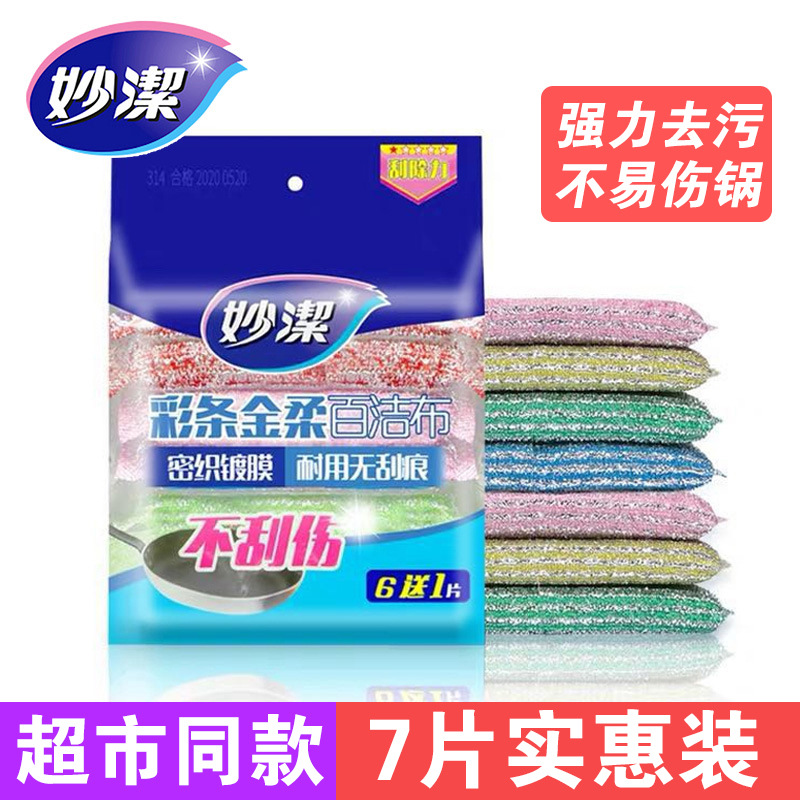 Miaojie Colorful Strip Scouring Pad Kitchen Household Cleaning Cloth Dishwashing Brush Pot Brush Oil Stain Remover Dishwashing Towel Kitchen Essential