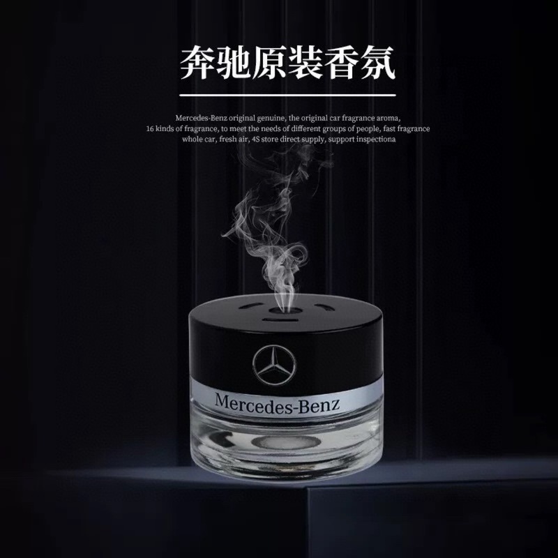 メルセデスベンツ オリジナル カーアロマテラピー香水 S350 S400 S480 マイバッハ AMG カーフレグランスシステム専用|undefined