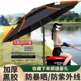 Fishing Umbrella, Windproof, Thickened, Universal Fishing Umbrella, Large Fishing Umbrella, Reinforced Special Umbrella, Sunshade, Sun Protection Umbrella, Umbrella Cross-Border
