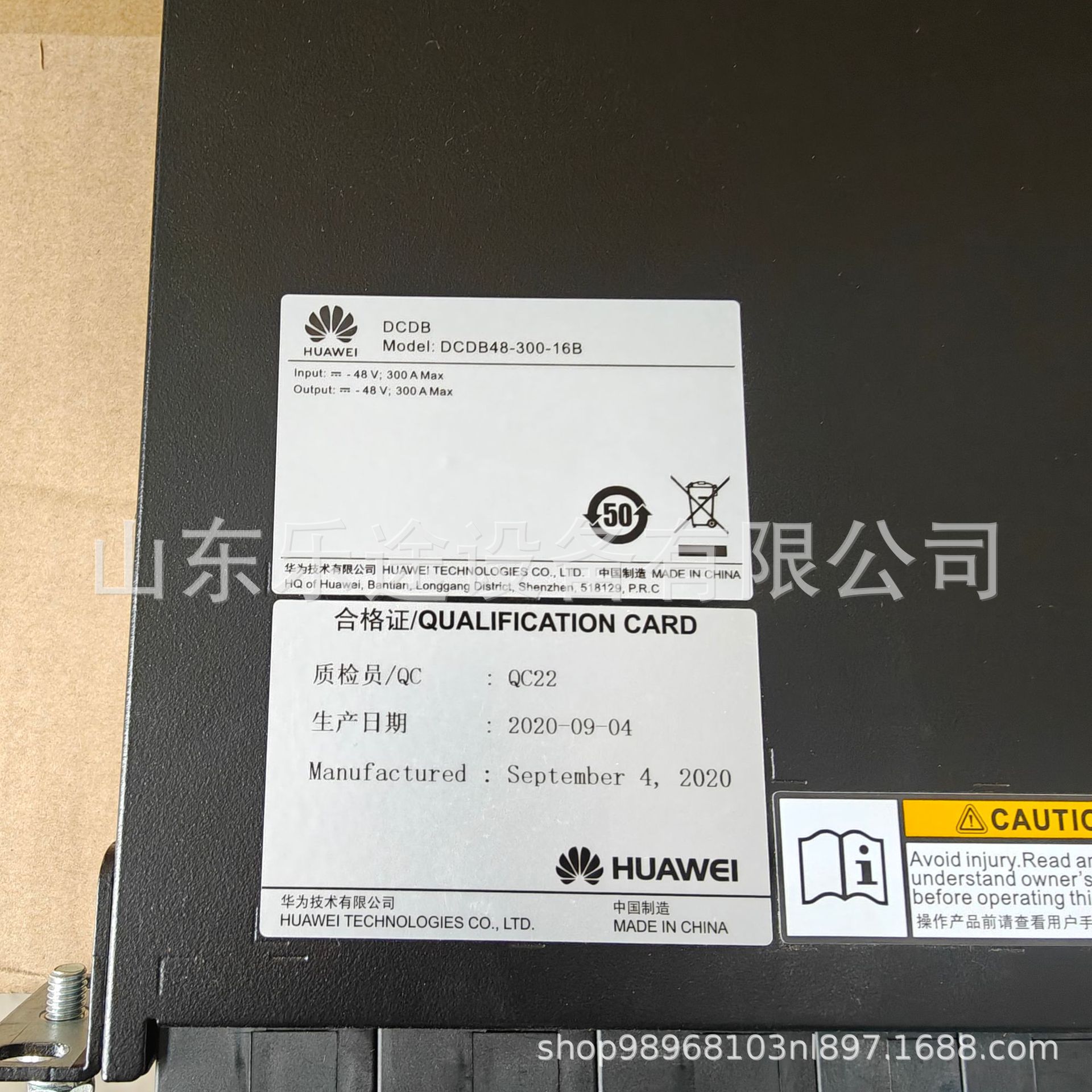 Блок распределения питания Huawei DCDB48-300-16B