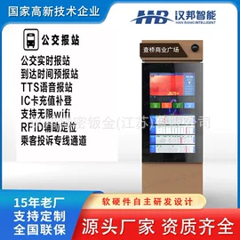 广告机;其他环卫设施;其他智能交通