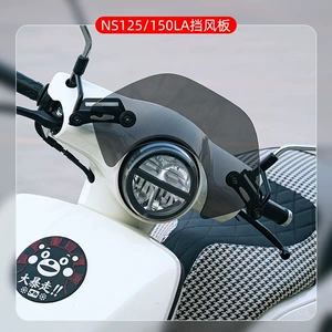 Honda NS125La NS150La üçün kiçik retro ön şüşə modifikasiyası