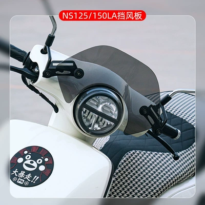 Suitable for Honda Ns125La Windshield Small Windshield Competitive Windshield Retro Accessories Ns150La Front Windshield Modification