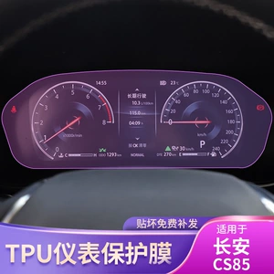19-22 Changan Cs85 Panel Şəffaf Qoruyucu Filmi