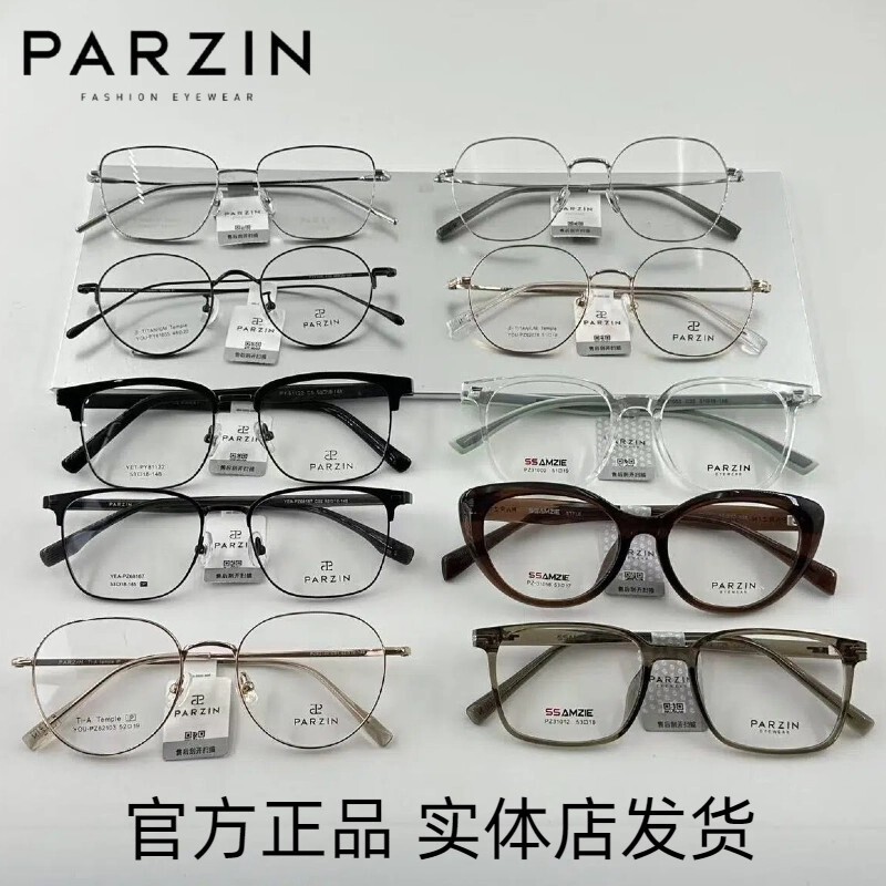 Parson Eyewear Official Website Offers a Selection of Prescription Eyeglass Frames, Parson Sunglasses Frames, and Pure Titanium Alloy Prescription Eyeglasses