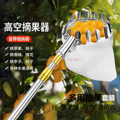 摘水果神器伸缩杆高空采摘杨梅枇杷果子摘果器摘水果摘果神器工具
